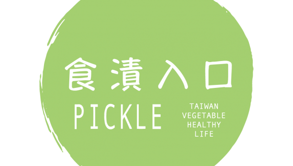 食漬入口